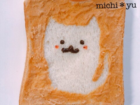キャラパン デコ きなこクリームで ねこパン レシピ 作り方 By Michi Yu 楽天レシピ キャラパン デコ きなこクリームで ねこパン レシピ 作り方 By Michi Yu 楽天レシピ